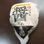 ケンタッキーの新商品、醤だれチキンサンドを食べました。