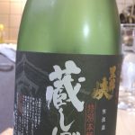 黒部峡 蔵しぼり（林酒場）を飲みました。