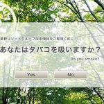 喫煙は採用に不利、になってきてる！？