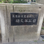 碑文谷公園を散歩。