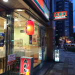 吉野家の居酒屋版、吉呑みでちょい呑み。@五反田店